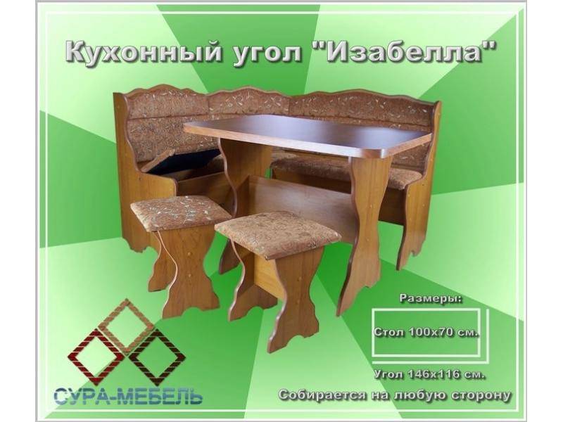 кухонный уголок изабелла в Кургане