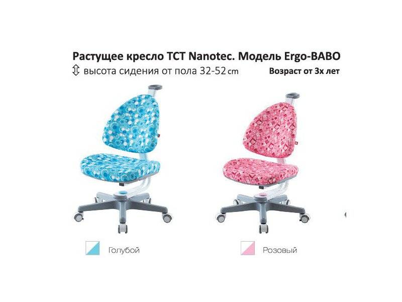 растущий стул-кресло ergo babo в Кургане