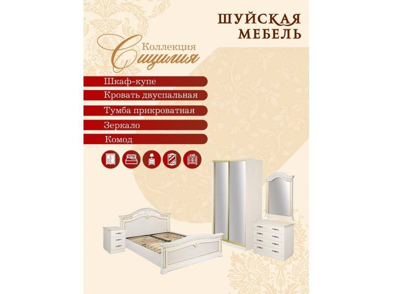 коллекция мебели для спальни сицилия в Кургане