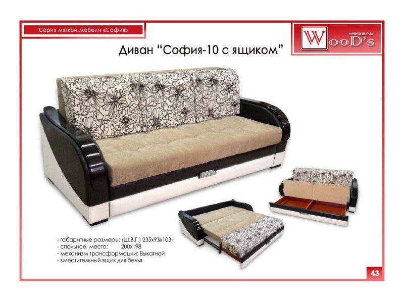 диван прямой софия - 10 с ящиком в Кургане