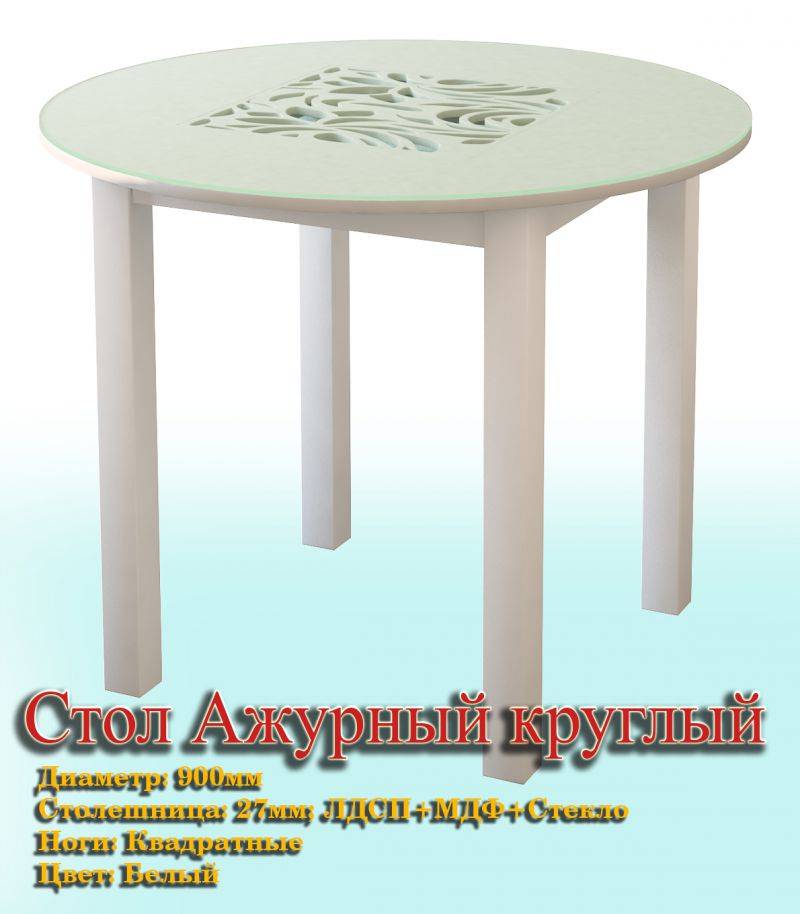 стол ажурный круглый в Кургане