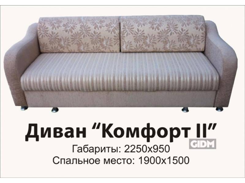 двухместный прямой диван комфорт 2 в Кургане