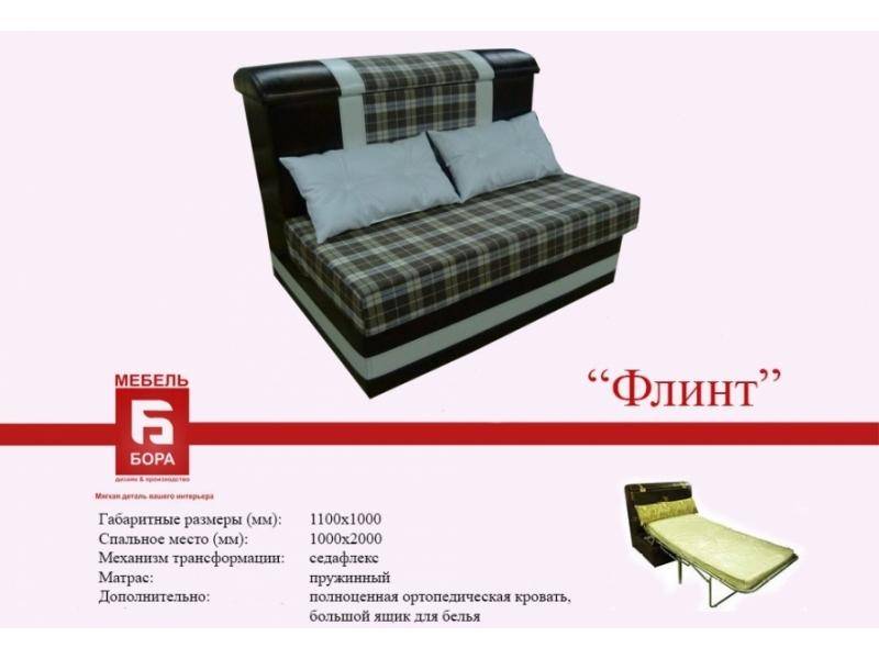 прямой диван флинт в Кургане