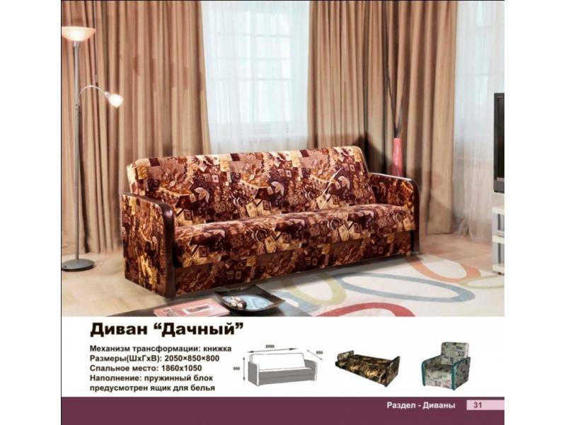 диван прямой дачный в Кургане