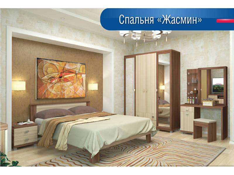 спальня жасмин в Кургане