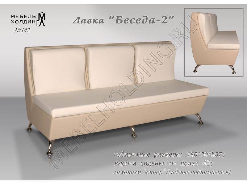 мебель для кухни беседа-2 в Кургане