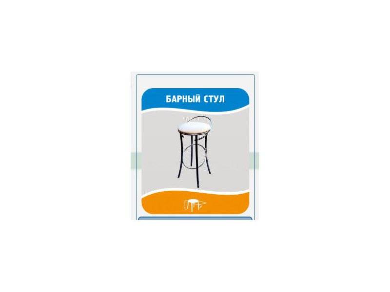 барный стул в Кургане