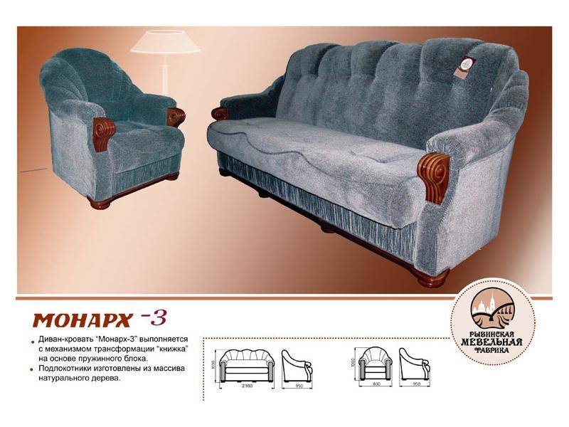 диван монарх 3 в Кургане