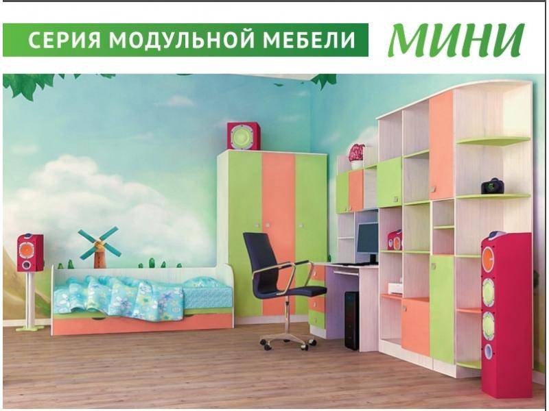 детская серии мини в Кургане