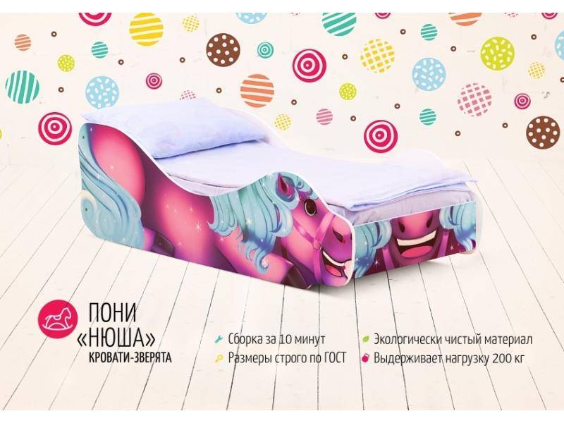 кровать детская пони нюша в Кургане