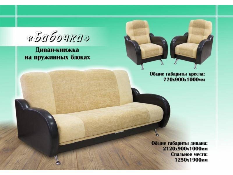 диван прямой бабочка в Кургане
