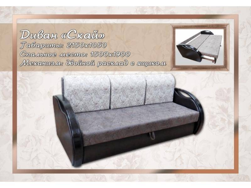 серый диван скай в Кургане