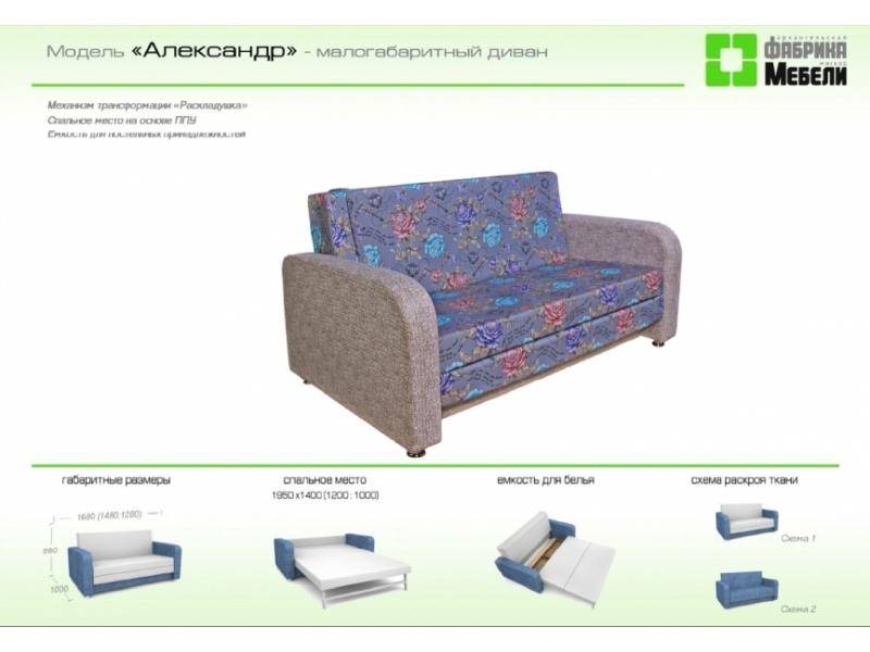 прямой диван александр в Кургане