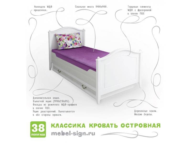 кровать детская островная классика в Кургане