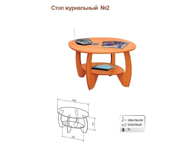 стол журнальный 2 в Кургане