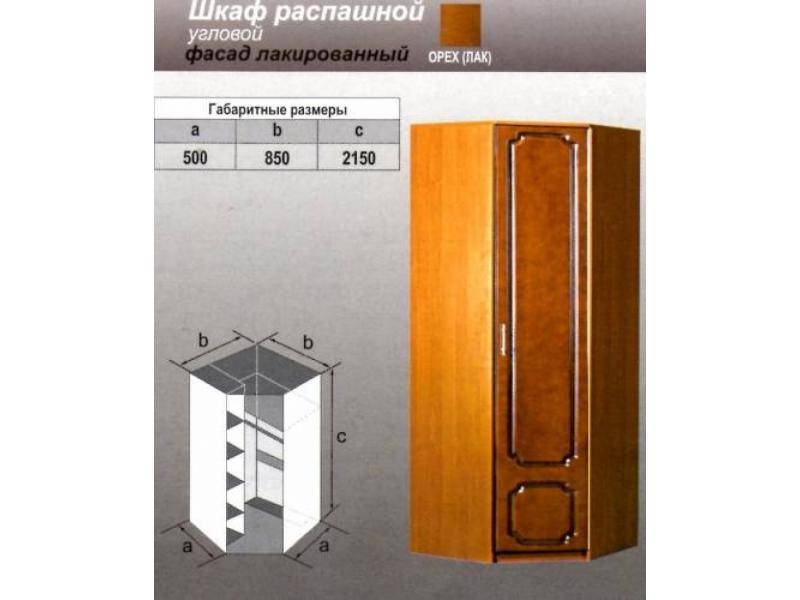 шкаф угловой лакированный в Кургане