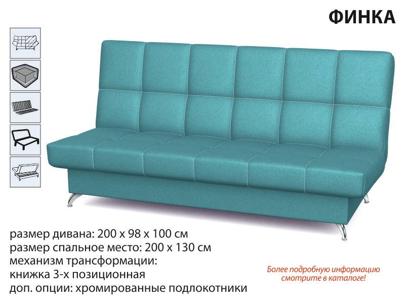 диван прямой финка в Кургане