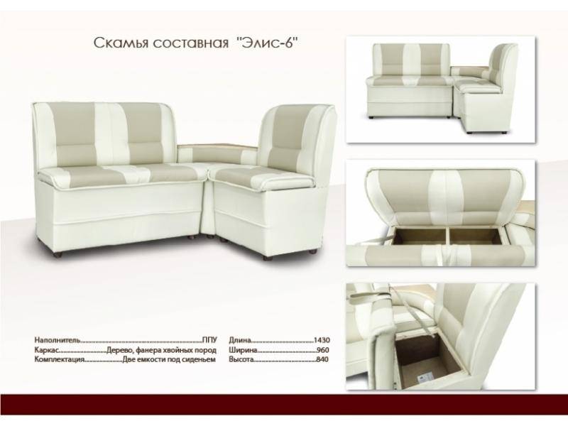 маленький кухонный уголок элис 6 в Кургане
