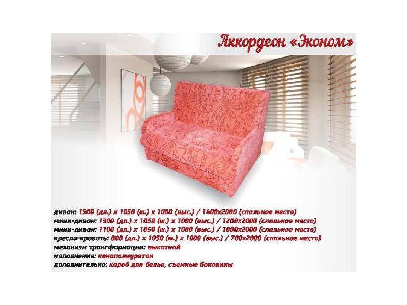 яркий маленький диван аккордеон эконом в Кургане