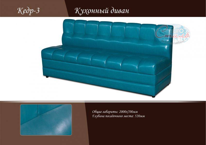 кухонный прямой диван кедр 3 в Кургане