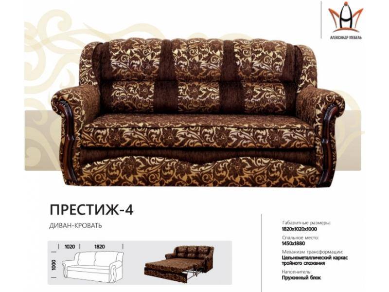 диван прямой престиж 4 в Кургане