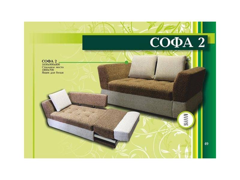 софа 2 в Кургане