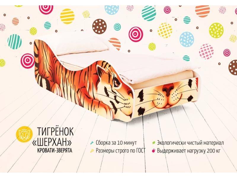 кровать детская тигрёнок шерхан в Кургане
