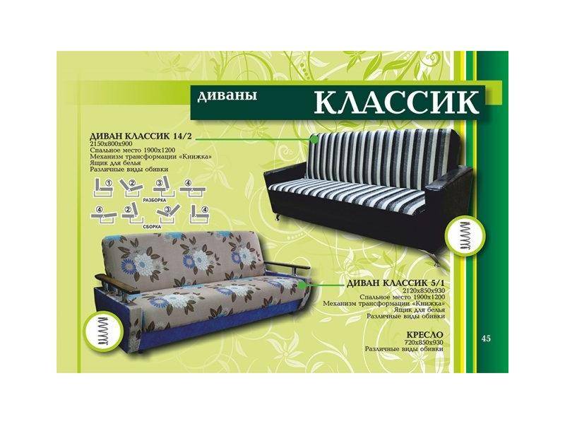 диван прямой классик в Кургане