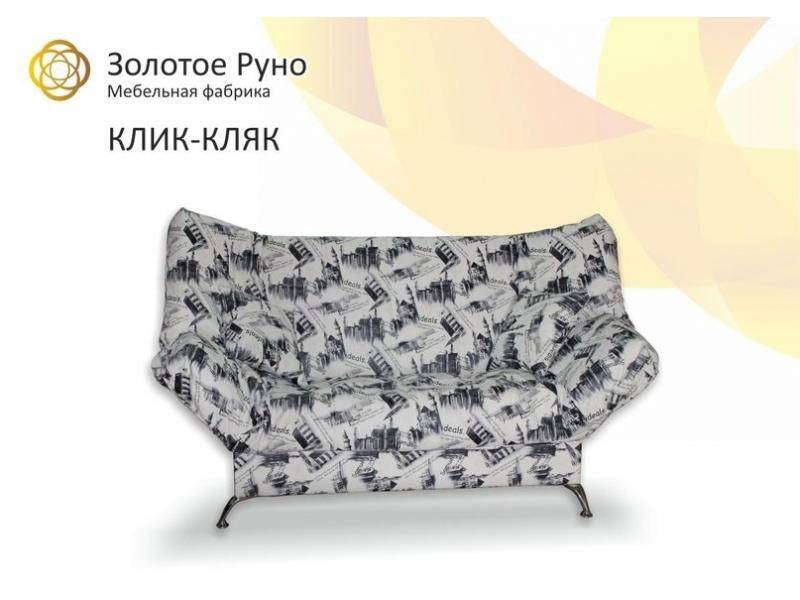 диван клик-кляк в Кургане