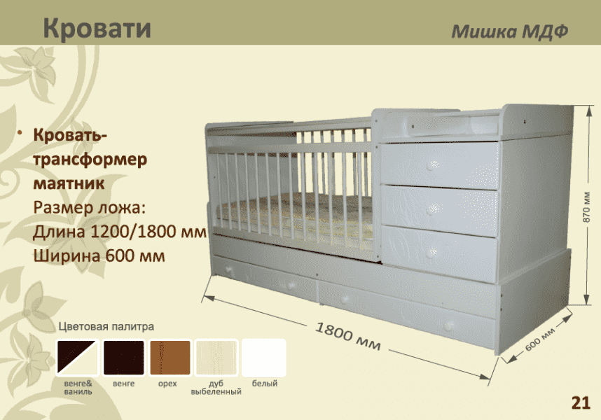 детская кроватка мишка мдф в Кургане