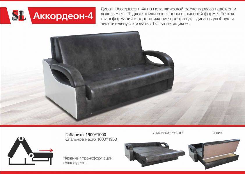 диван аккордеон 4 в Кургане
