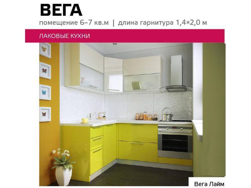 кухня лаковая вега в Кургане