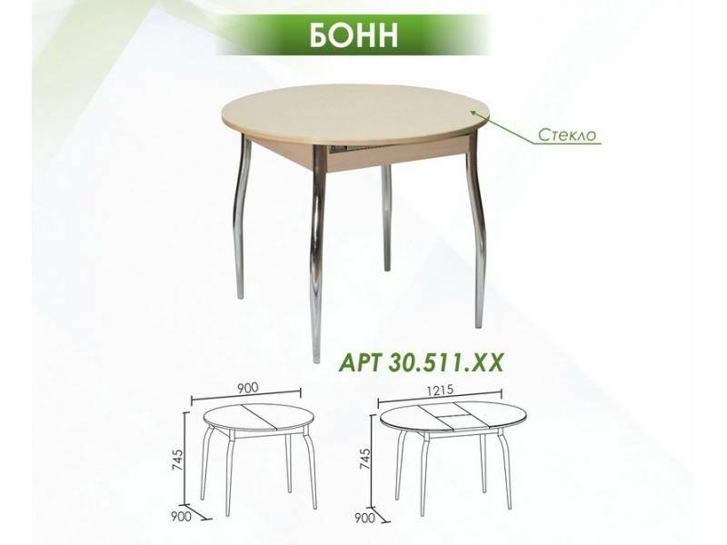 стол обеденный бонн в Кургане