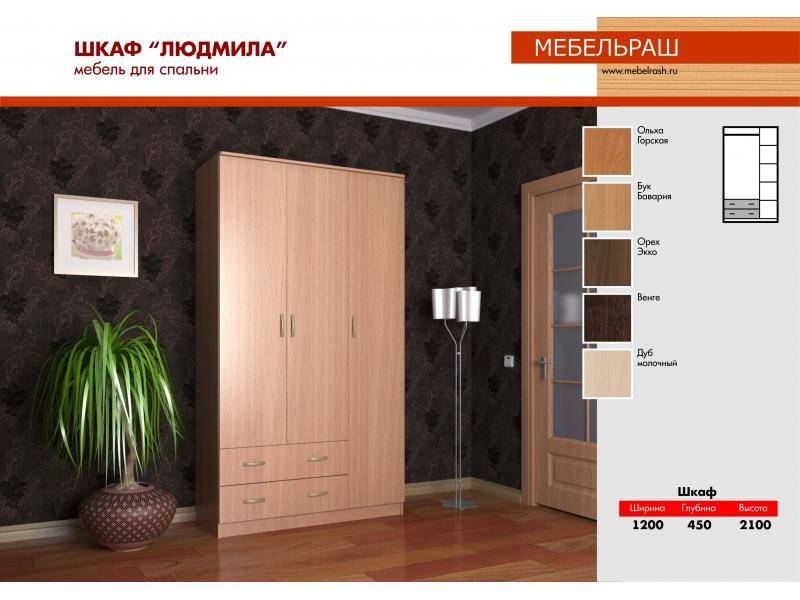 шкаф прямой людмила в Кургане
