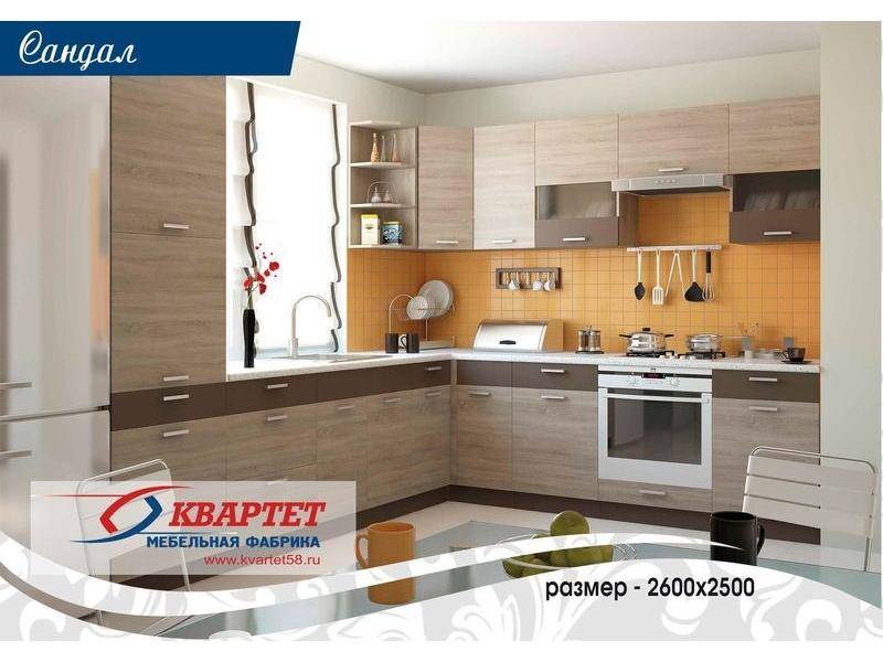 кухня сандал в Кургане