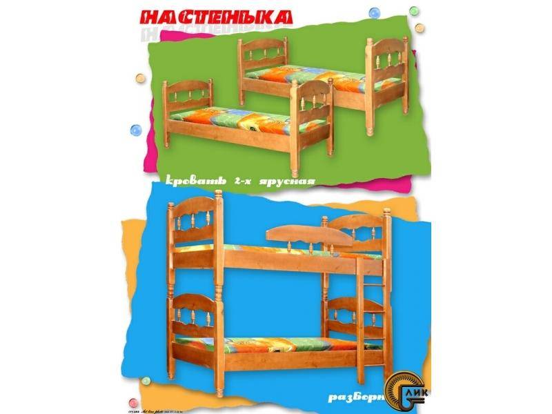 двухъярусная кровать настенька в Кургане