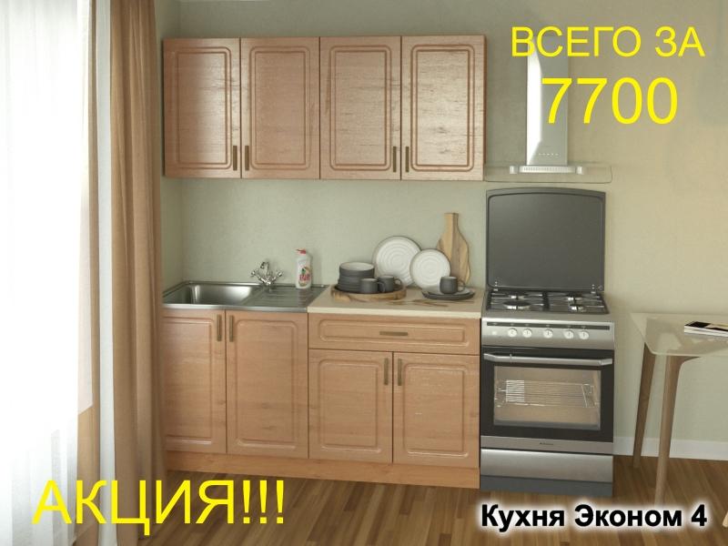 кухня эконом 4 в Кургане
