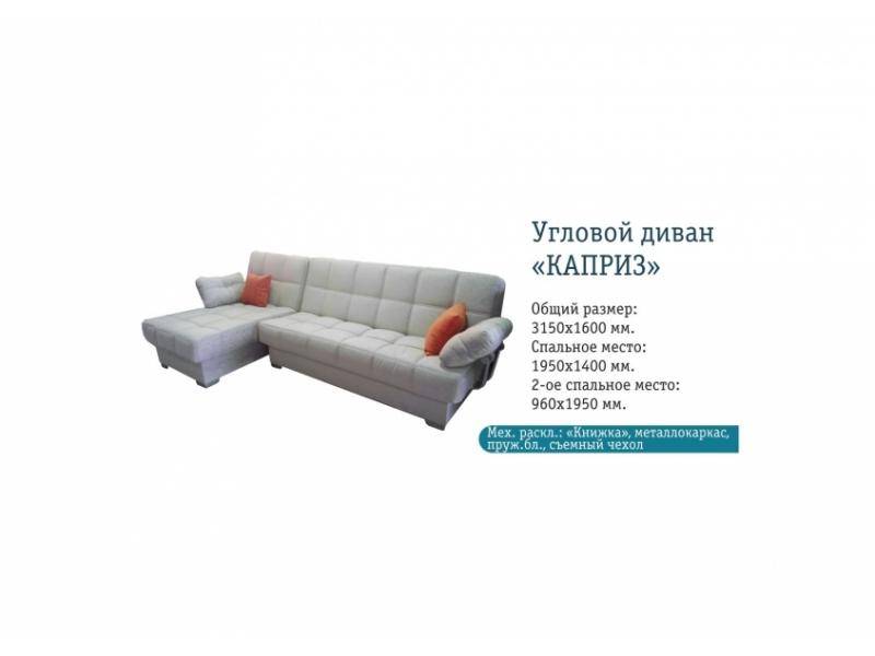 угловой диван каприз в Кургане