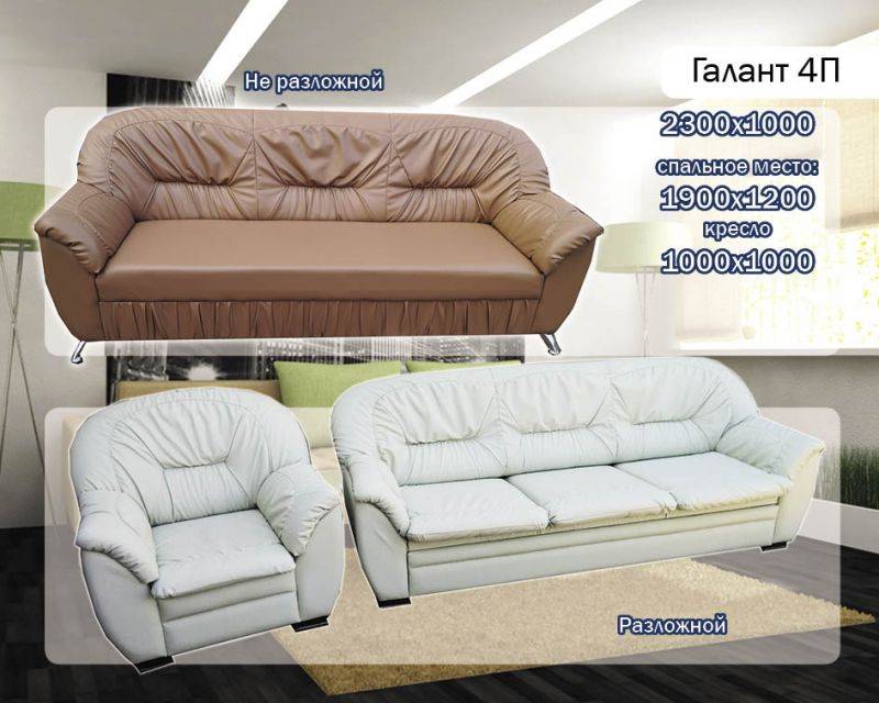 диван галант 4п в Кургане