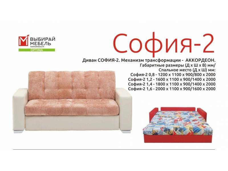 диван прямой софия-2 аккордеон в Кургане