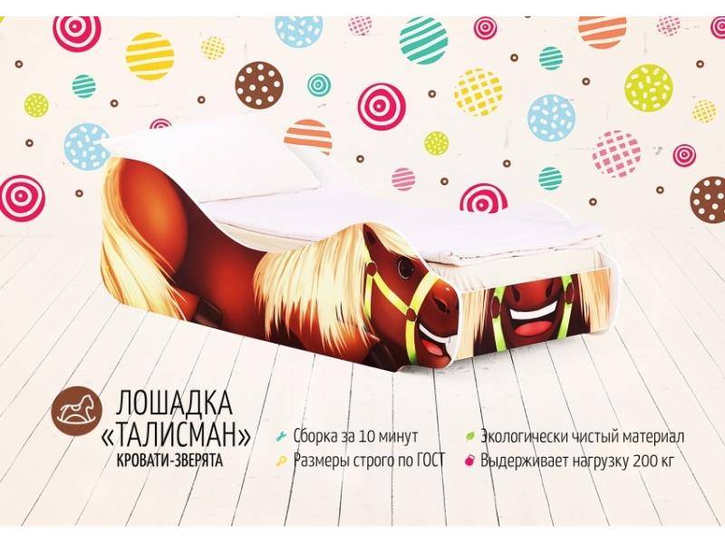 детская кровать лошадка талисман в Кургане