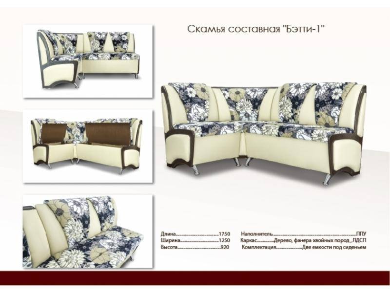 скамья составная бетти-1 в Кургане