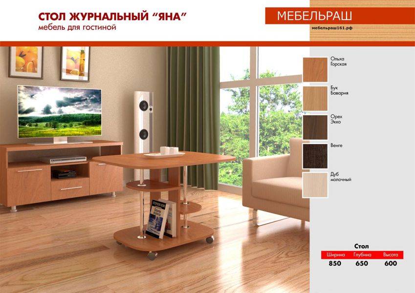 стол журнальный яна в Кургане