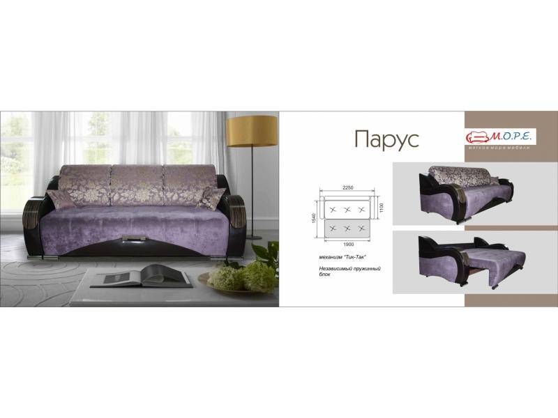 прямой диван парус в Кургане
