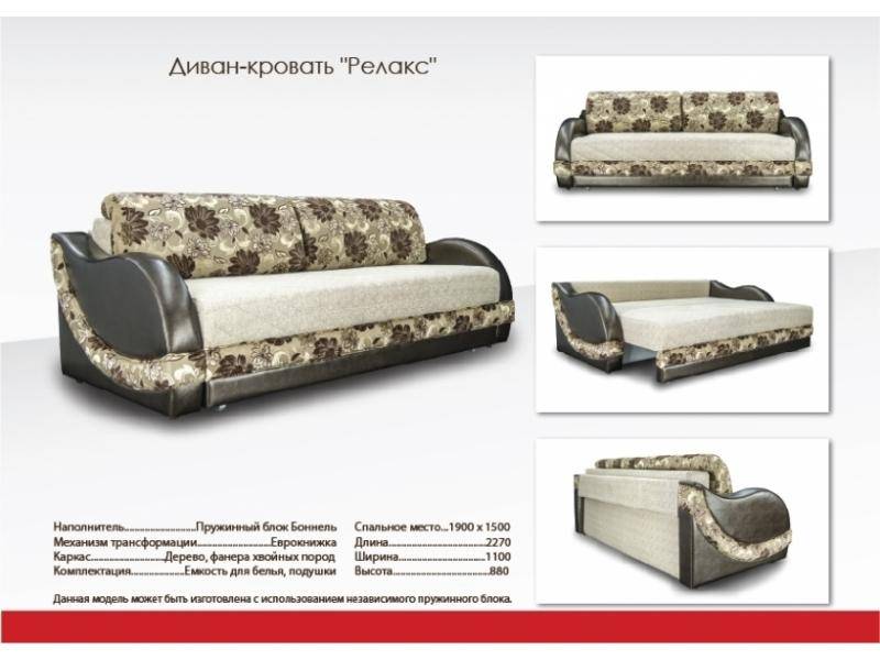 диван прямой с цветами релакс в Кургане