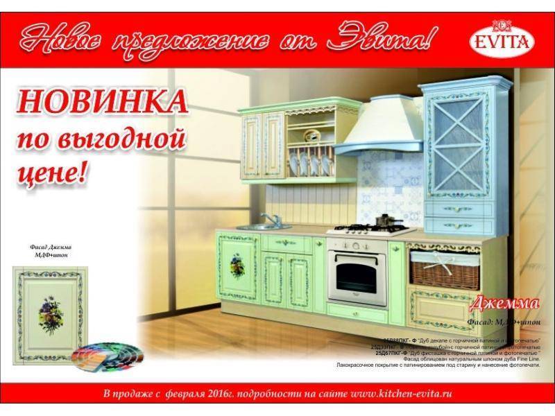 утонченная прямая кухня джемма в Кургане