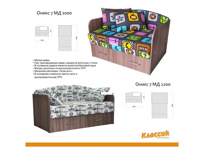 мини-диван с ящиком оникс 7 мд в Кургане