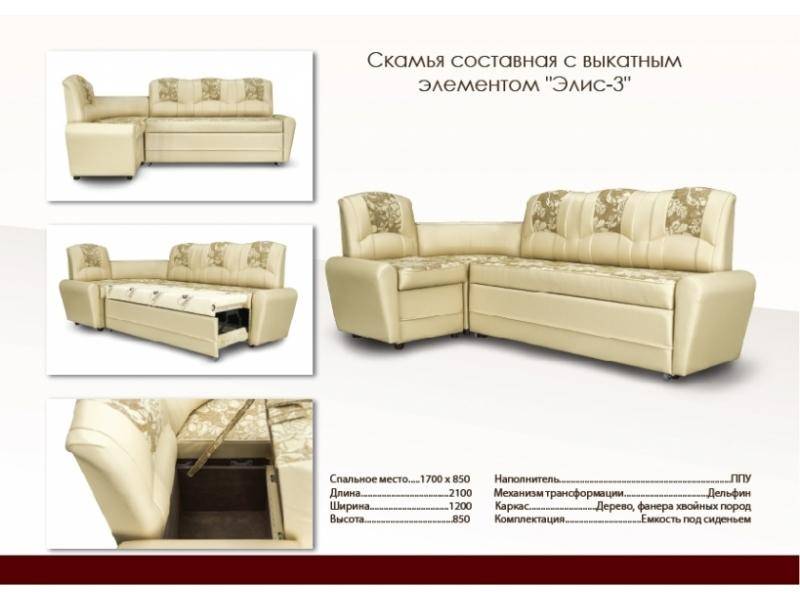 кухонный спальный уголок элис 3 в Кургане