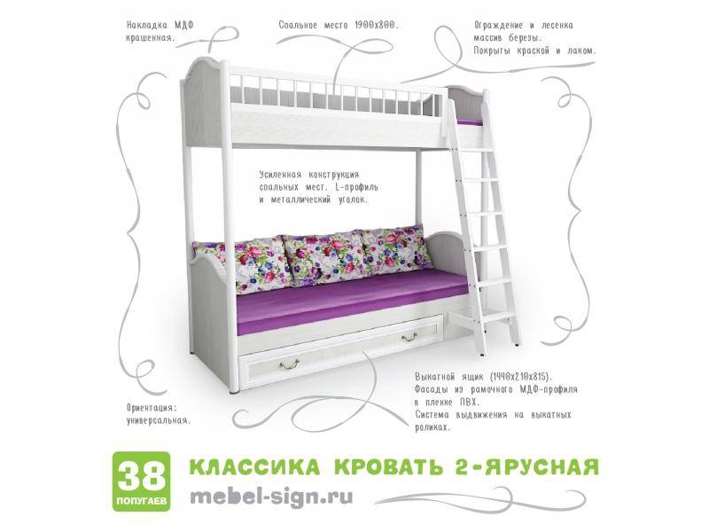 кровать двухъярусная классика в Кургане