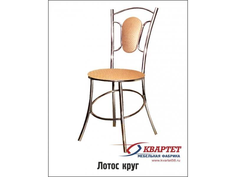 стул лотос круг в Кургане
